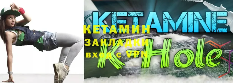 КЕТАМИН ketamine  Электрогорск 